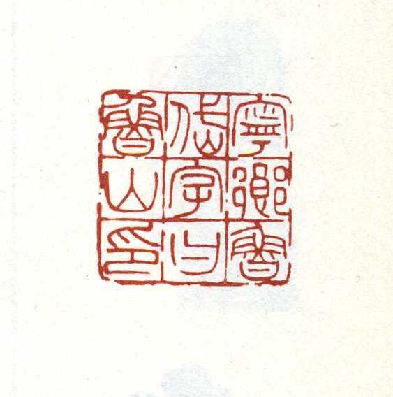 ³Ի³ɽӡ.jpg