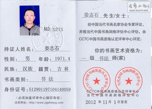 һ鷨ʸ֤.jpg