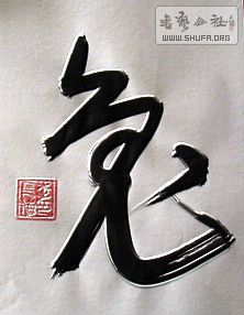 DSC08357.jpg
