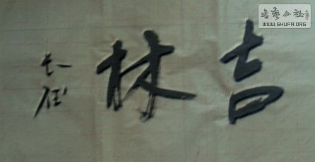 DSC09128.JPG