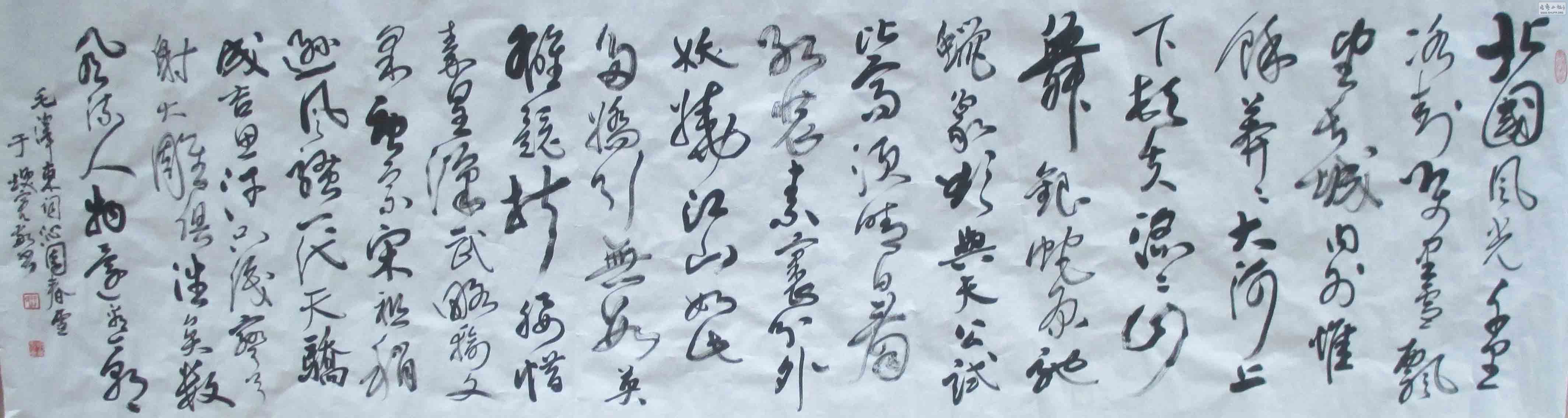 240x70 cm