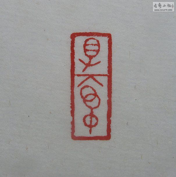 Ƭ 16914.jpg