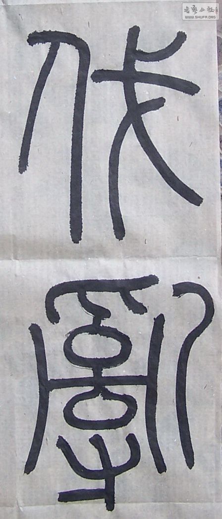 Сַ.jpg