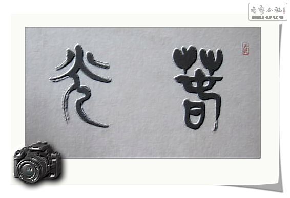 Ƭ 035.jpg