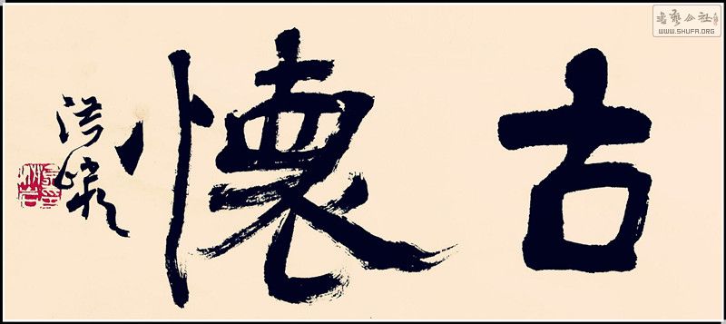 Ż