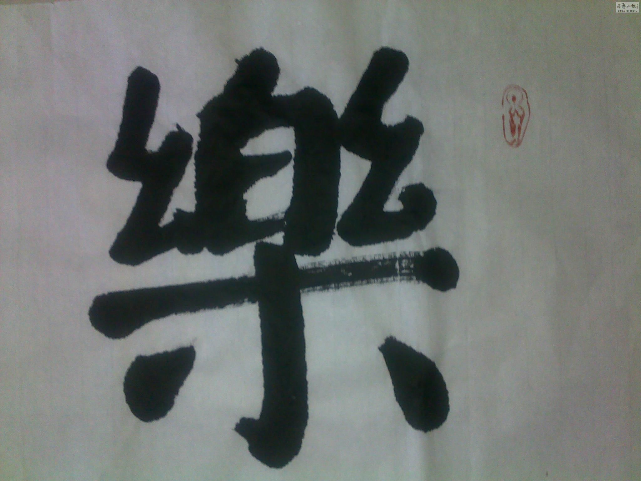 20130827926.jpg