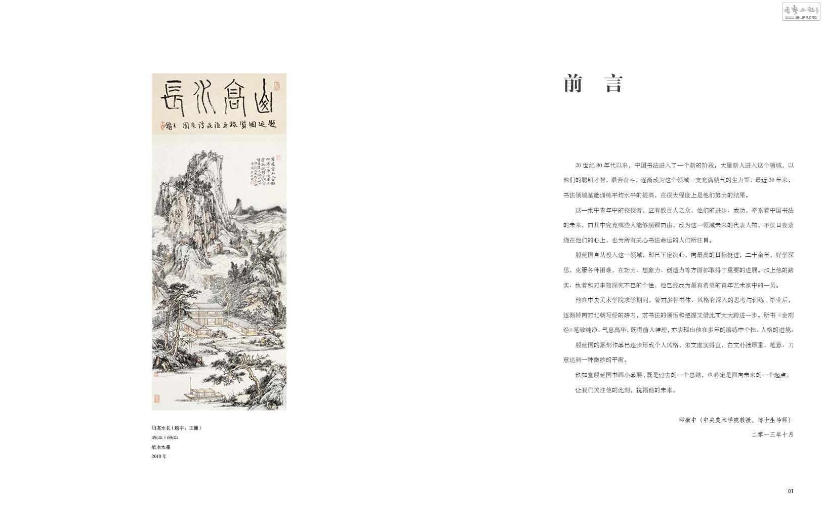 ӹ黭Ʒչ2.jpg