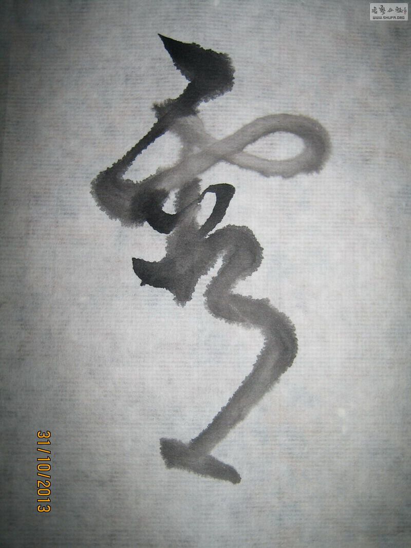 ɽ黭-ɽ黭 010.jpg