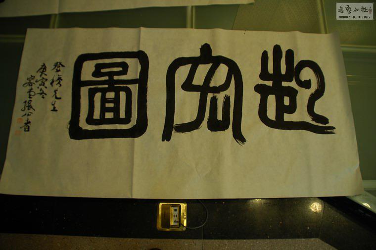 ŹʦƷ2.JPG