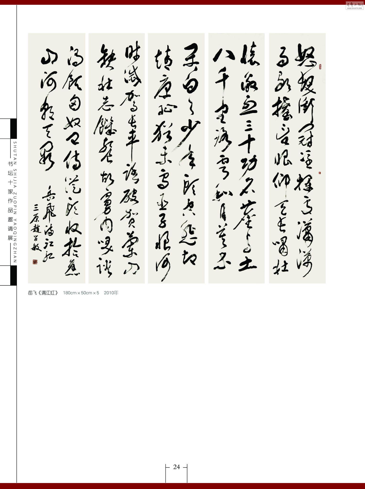 鷨ʮƷչ26.jpg