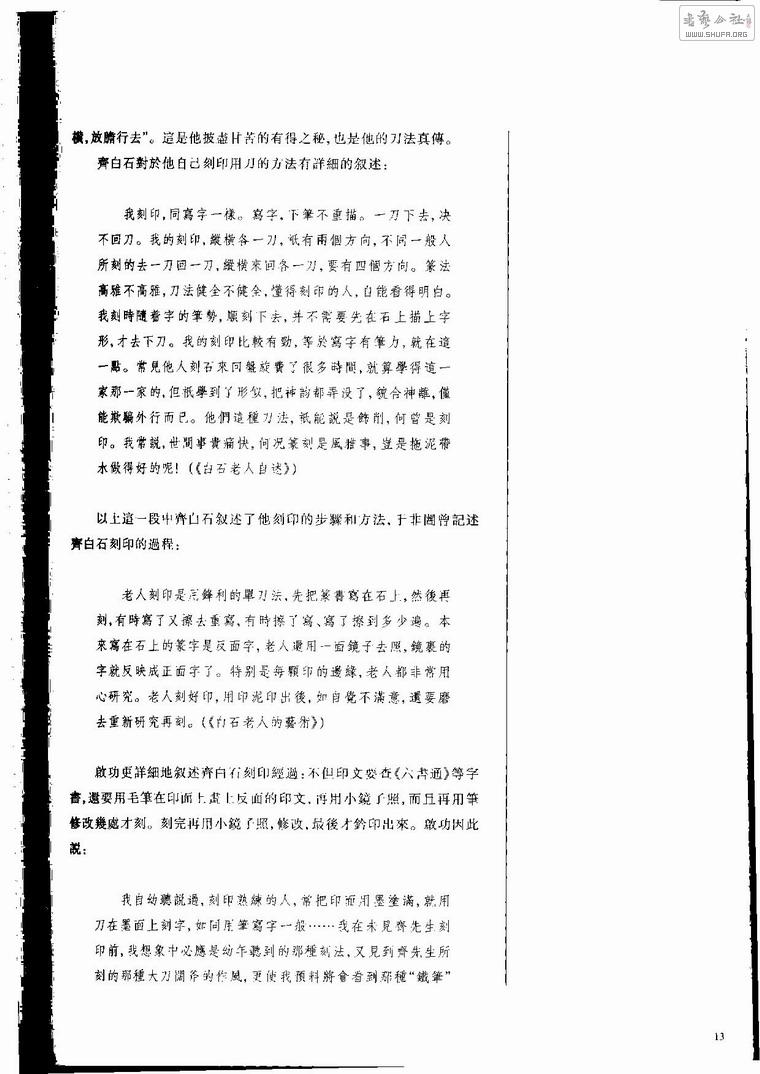 ʯȫڰ˾.׭̣_Page_021.jpg