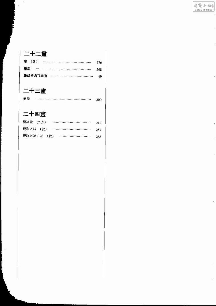 ʯȫڰ˾.׭̣_Page_106.jpg