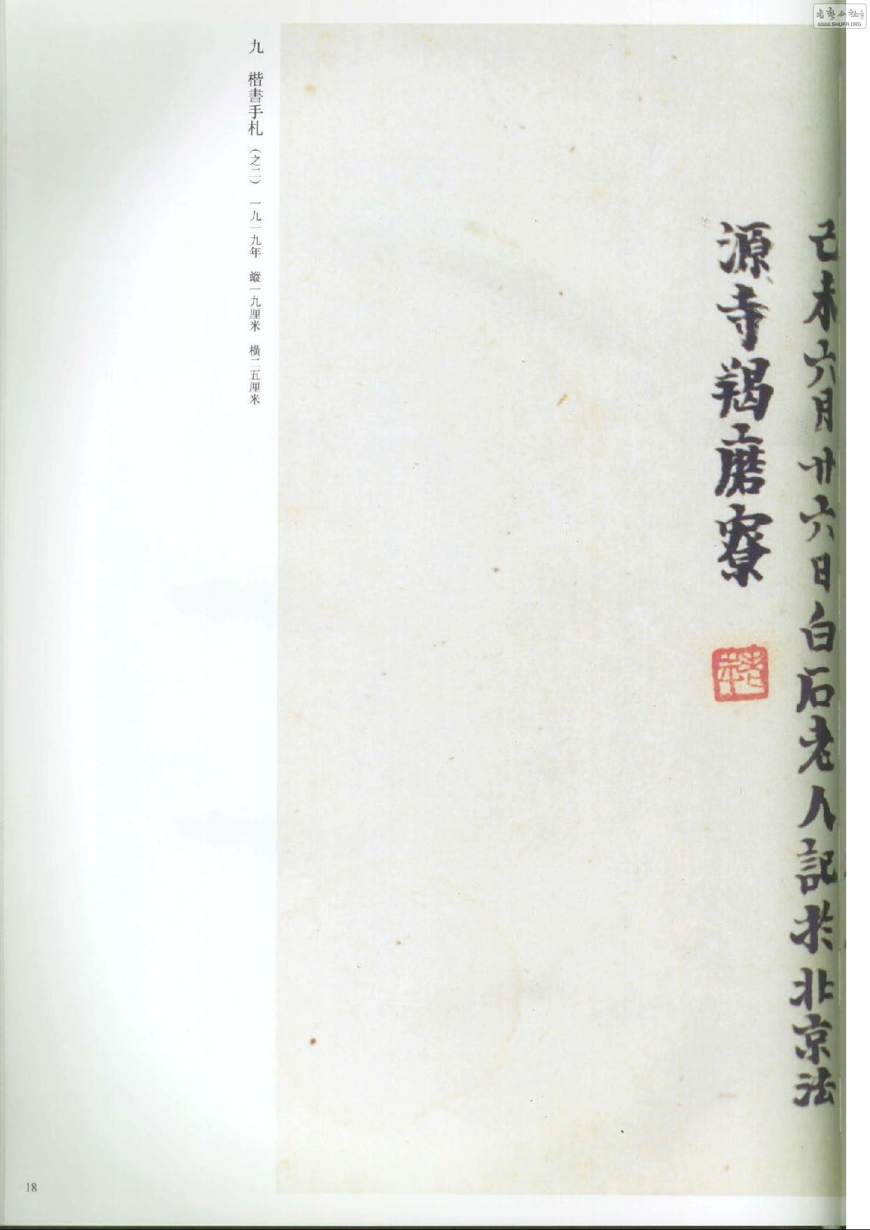 ʯȫھž.鷨_Page_048.jpg