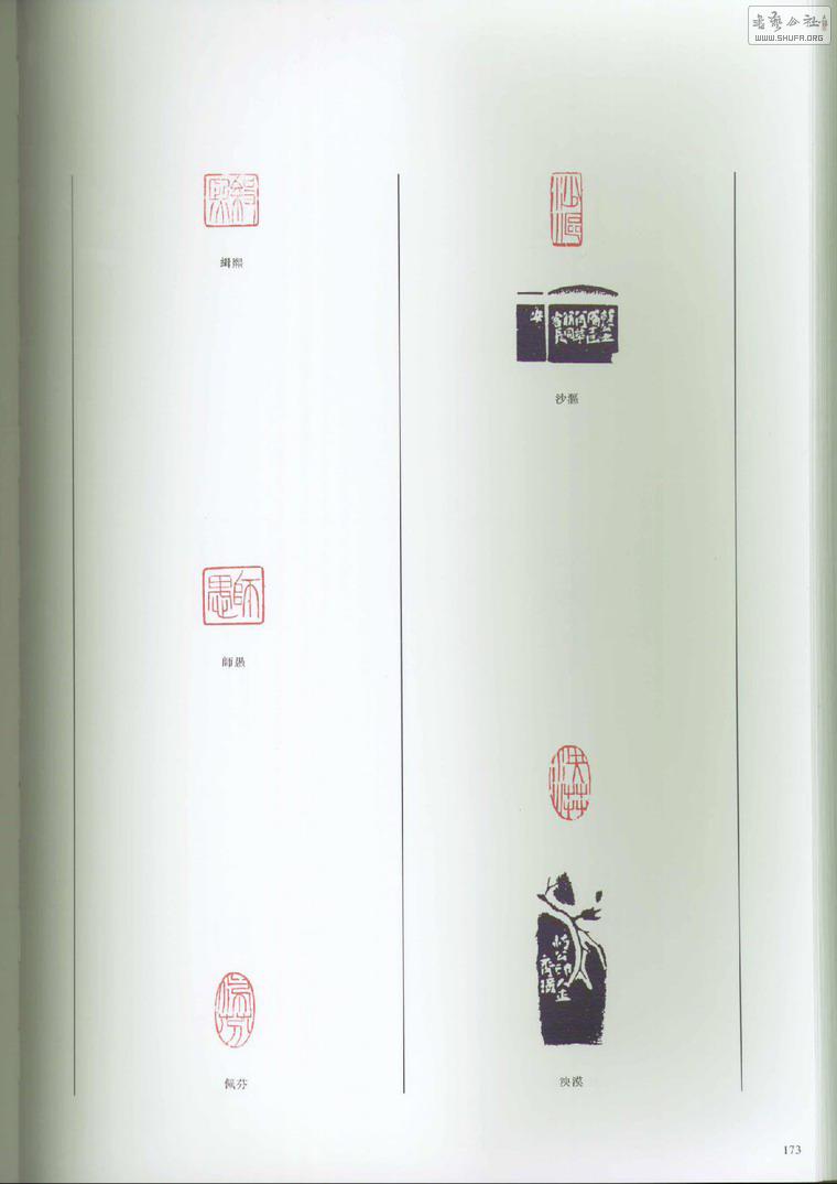 ʯȫڰ˾.׭̣_Page_279.jpg