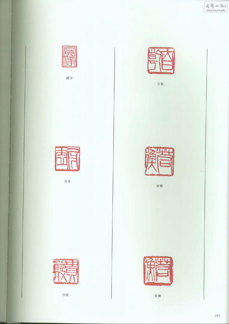ʯȫڰ˾.׭̣_Page_299.jpg