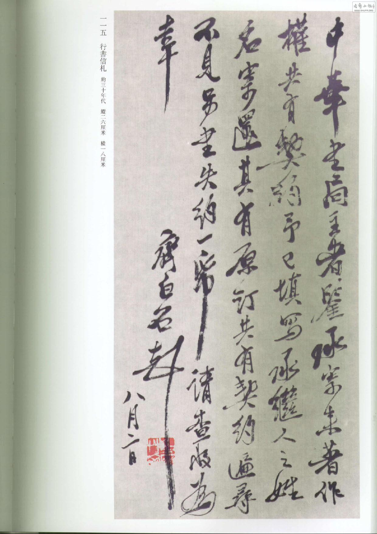 ʯȫھž.鷨_Page_161.jpg
