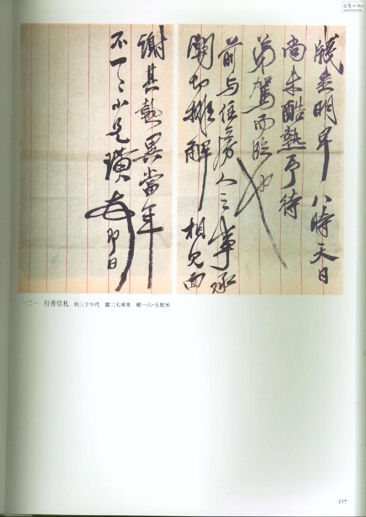 ʯȫھž.鷨_Page_167.jpg