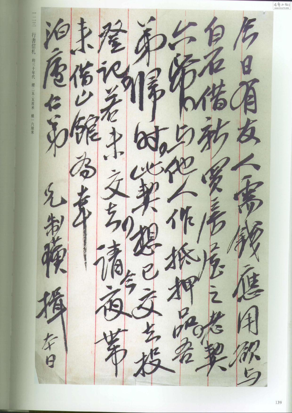 ʯȫھž.鷨_Page_169.jpg