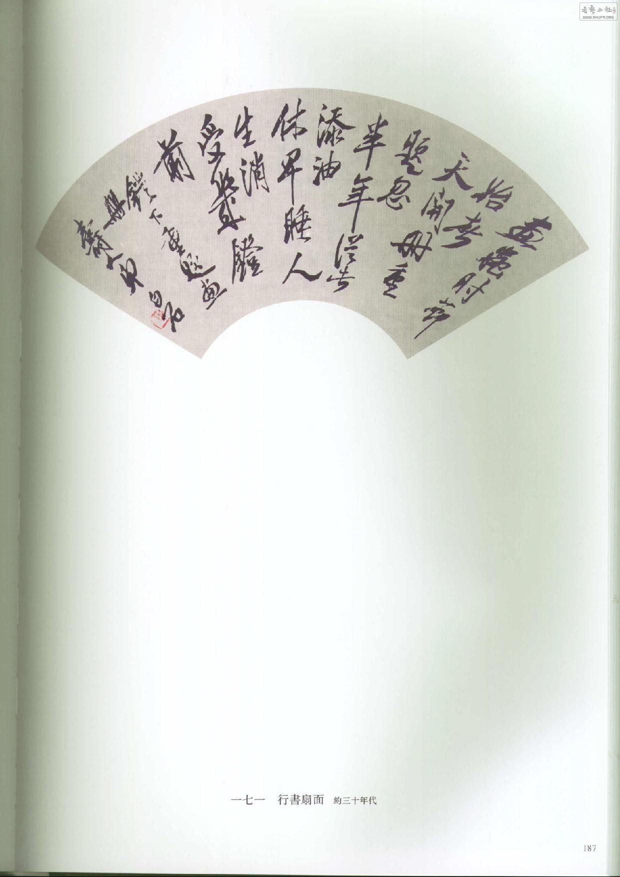 ʯȫھž.鷨_Page_217.jpg