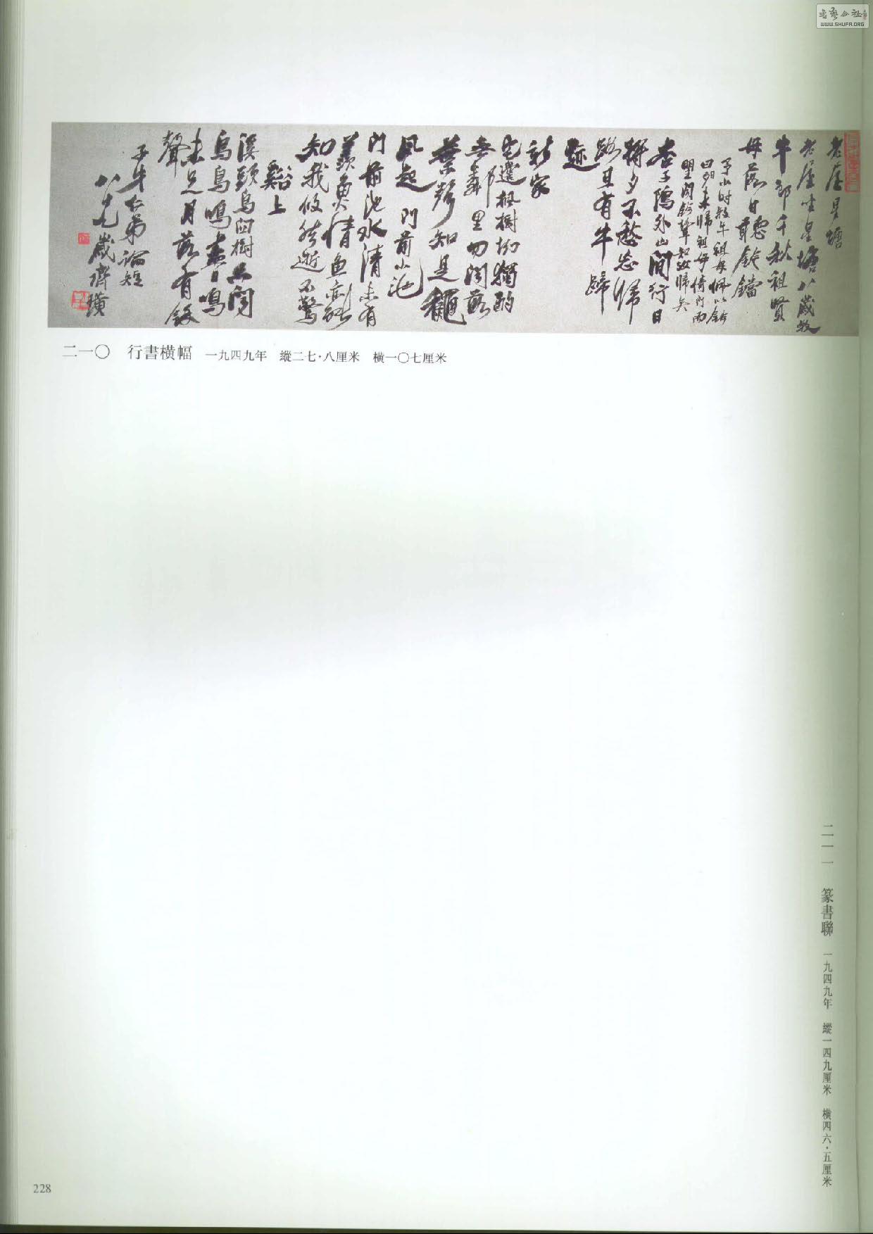 ʯȫھž.鷨_Page_258.jpg