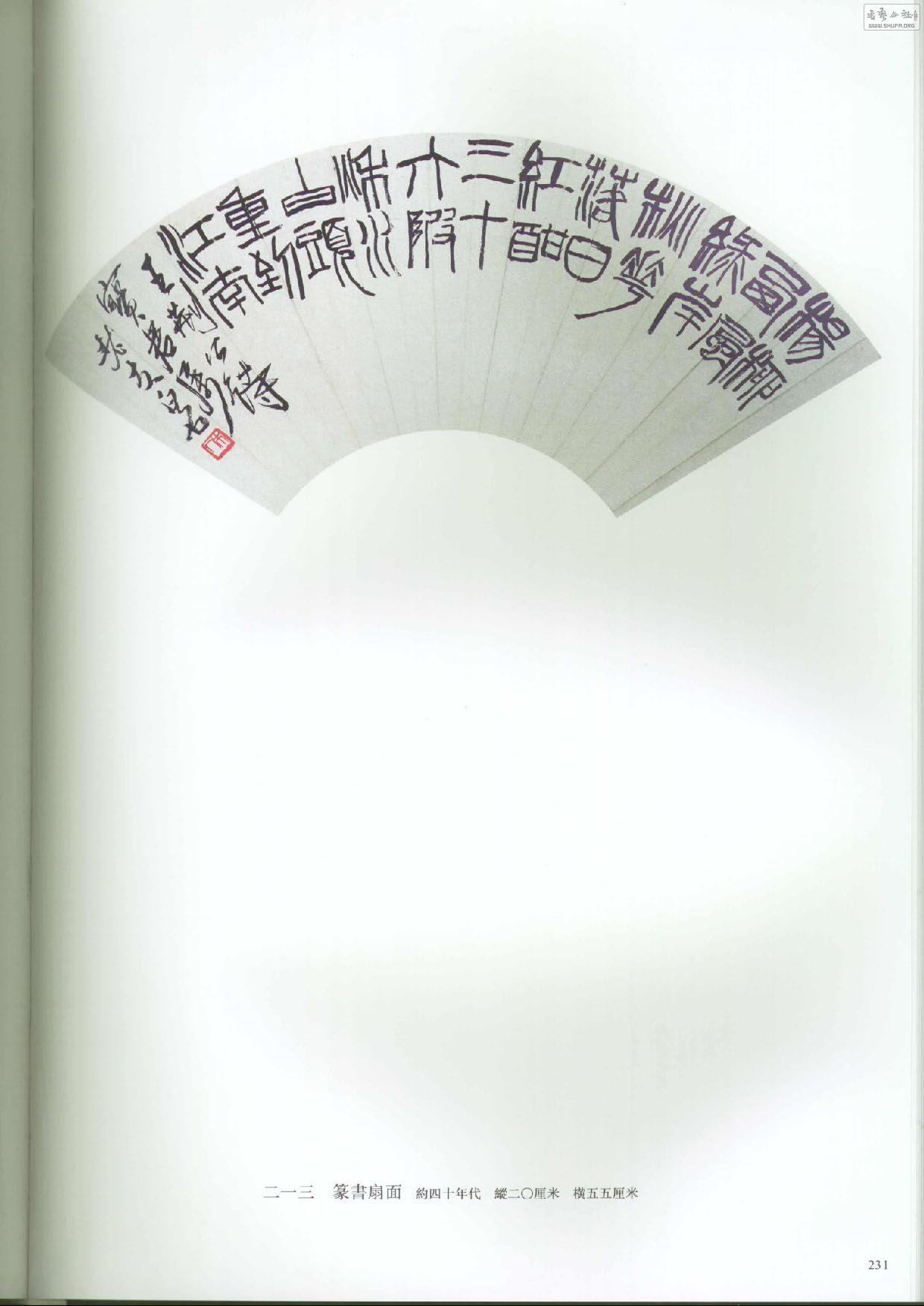 ʯȫھž.鷨_Page_261.jpg