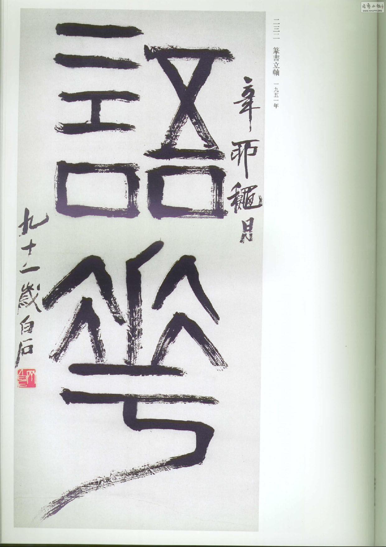 ʯȫھž.鷨_Page_284.jpg