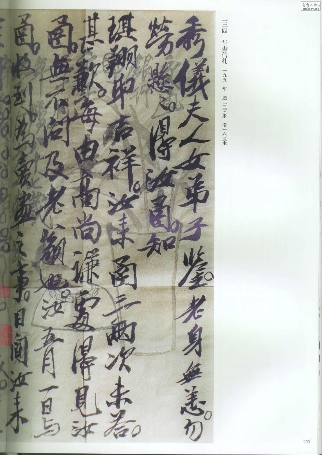 ʯȫھž.鷨_Page_287.jpg