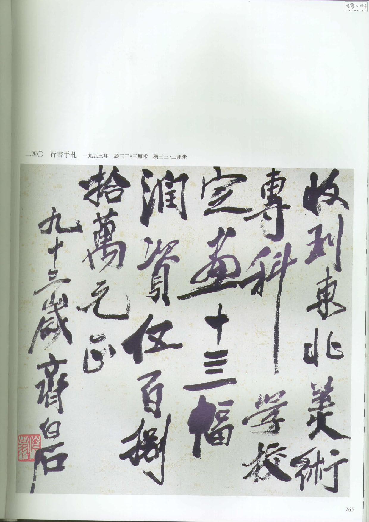 ʯȫھž.鷨_Page_295.jpg