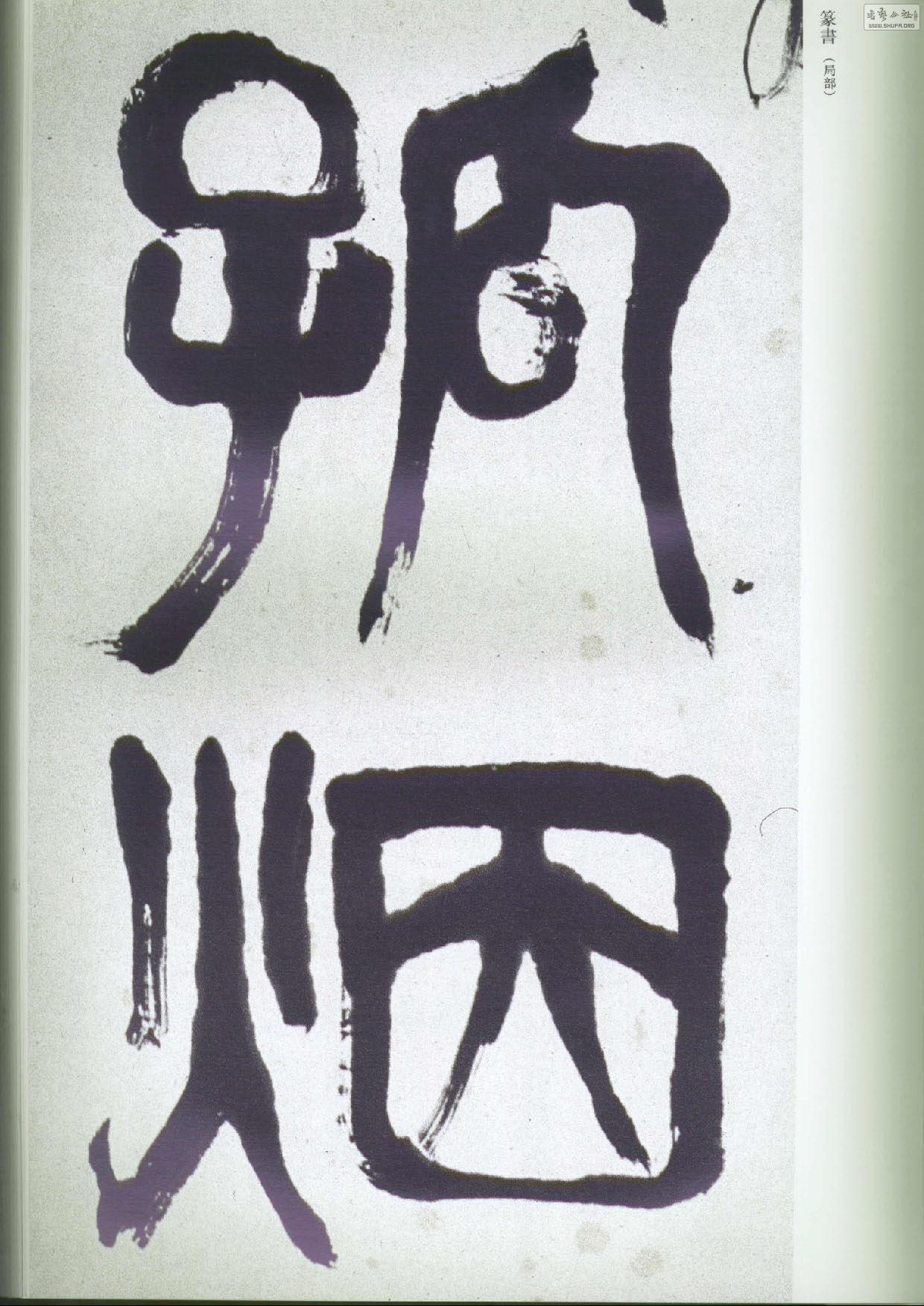 ʯȫھž.鷨_Page_298.jpg
