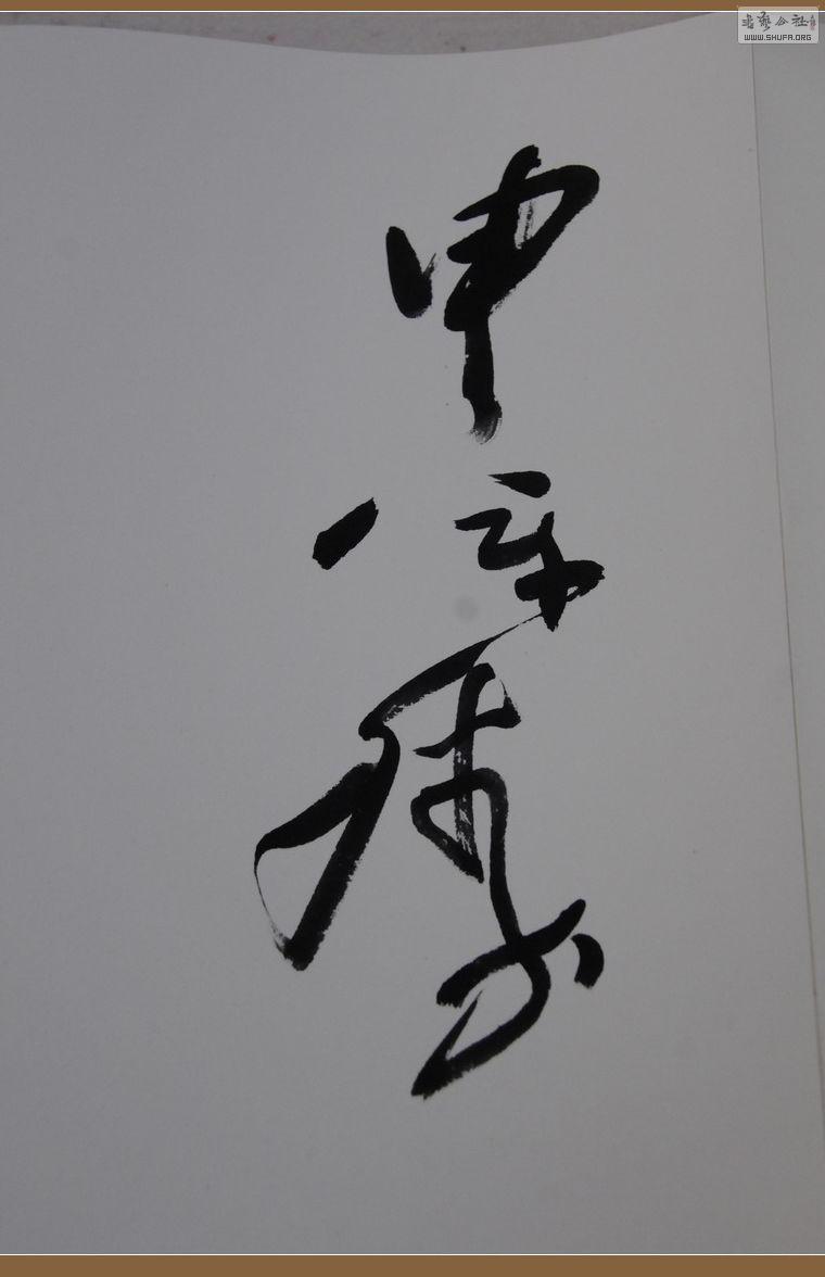 018αǩ018.jpg