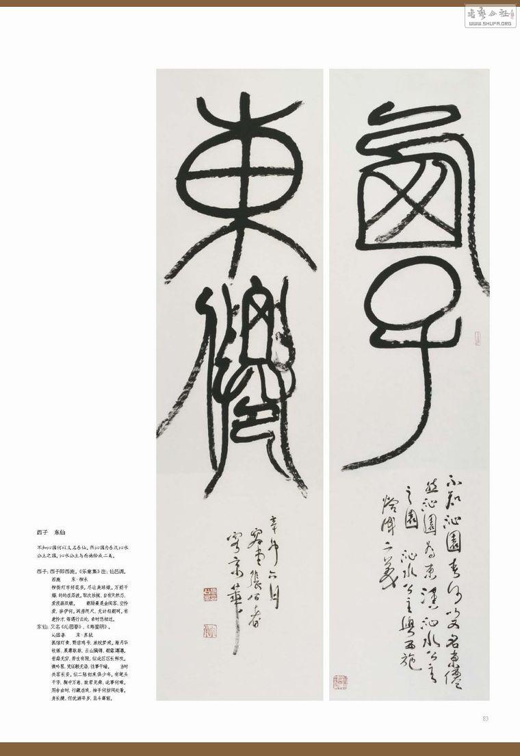 _Page_083.jpg