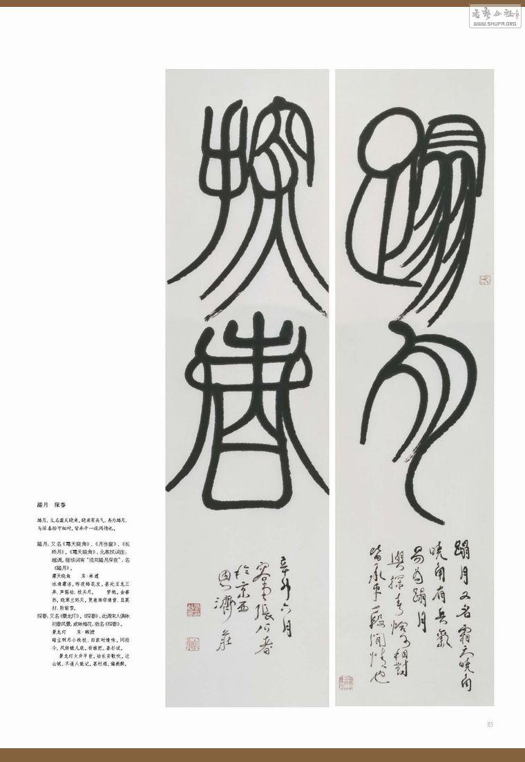 _Page_085.jpg