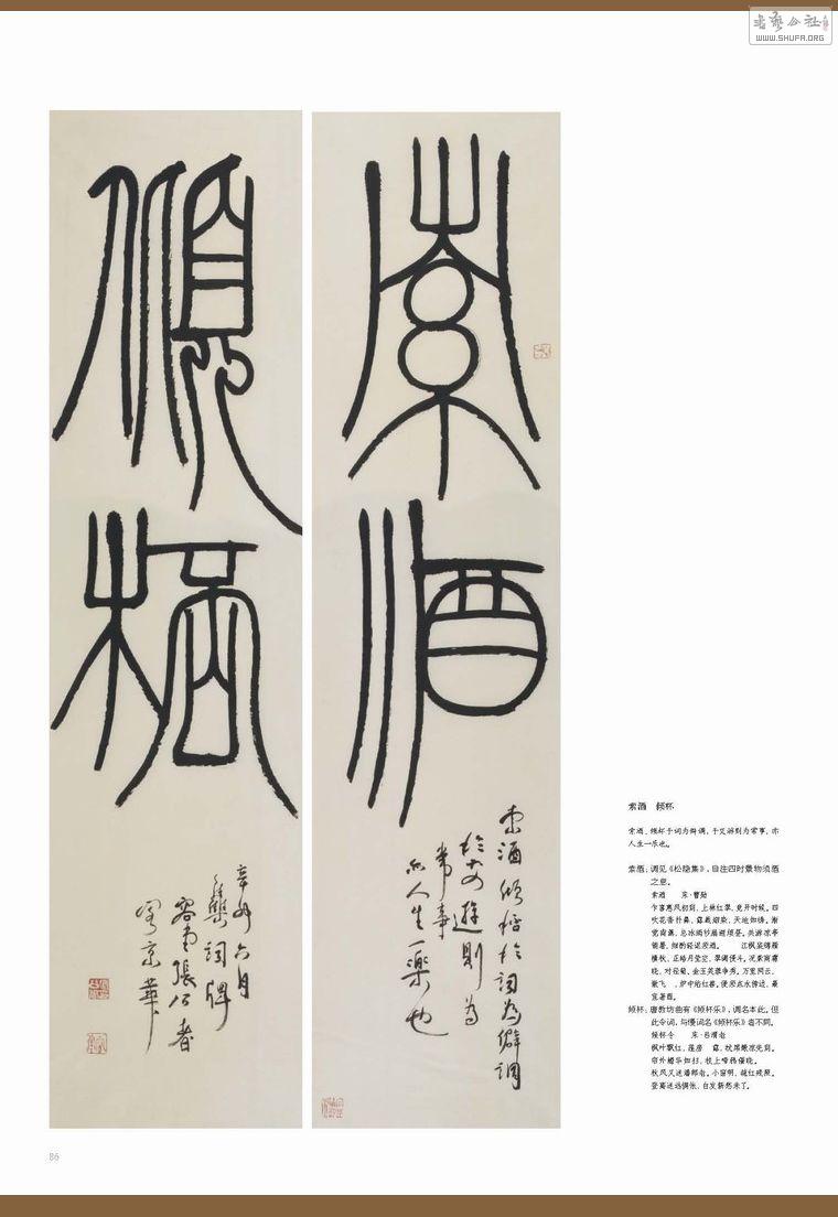 _Page_086.jpg