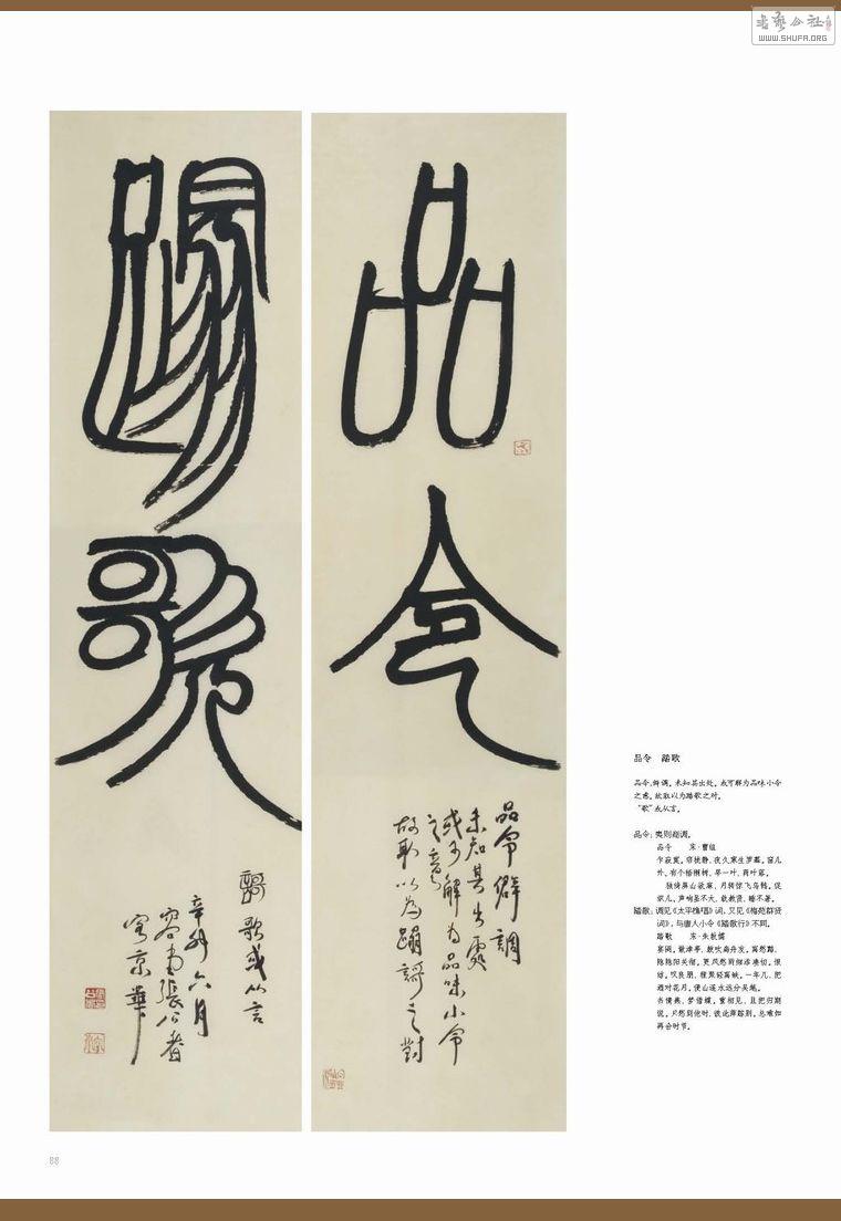 _Page_088.jpg