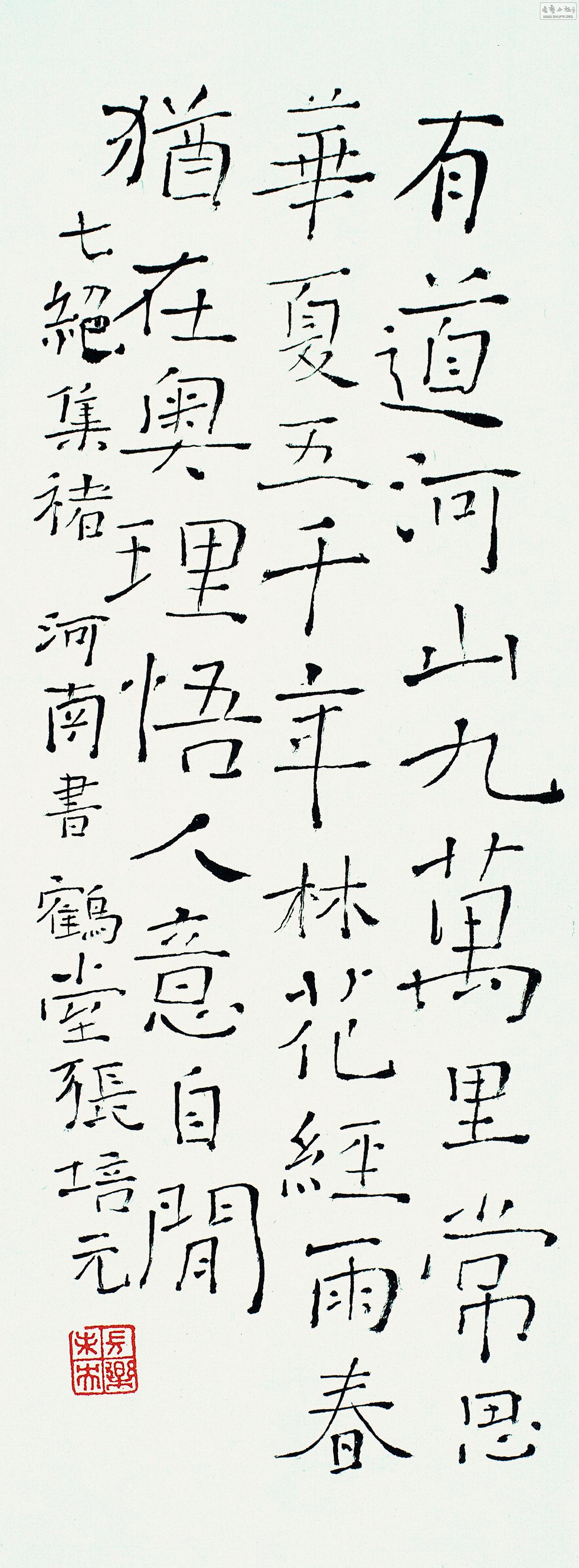 Sеɽ.jpg