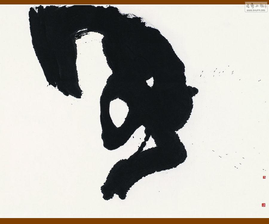 30ϵ֮ʮ 71x89cm 2011 ֽ.jpg