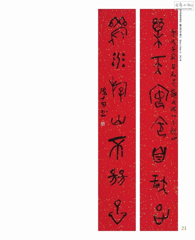 ʵҳ201x260-1124-new_Page_023.jpg