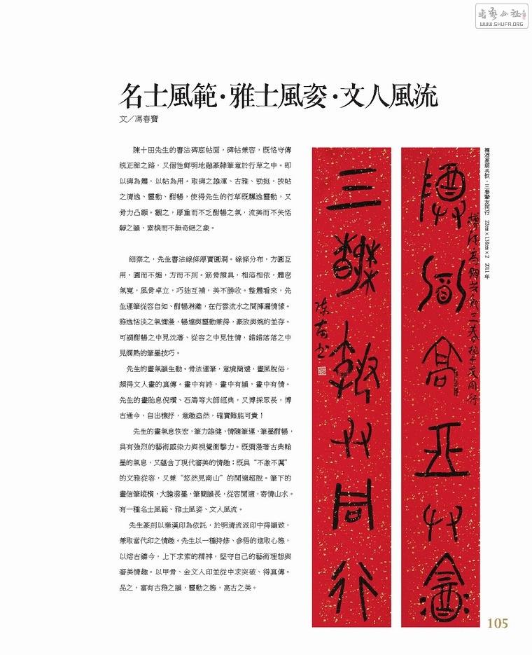 ʵҳ201x260-1124-new_Page_105.jpg