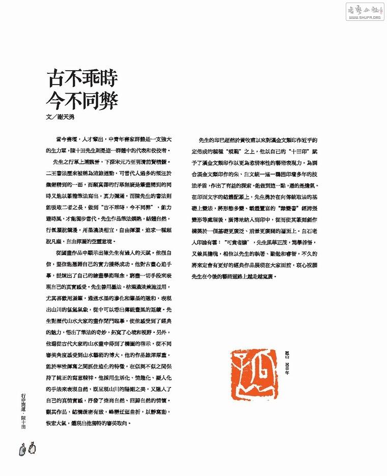ʵҳ201x260-1124-new_Page_106.jpg