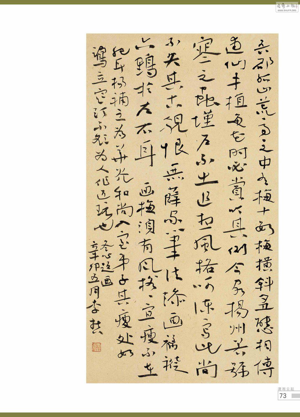 鷨73_conew1.jpg