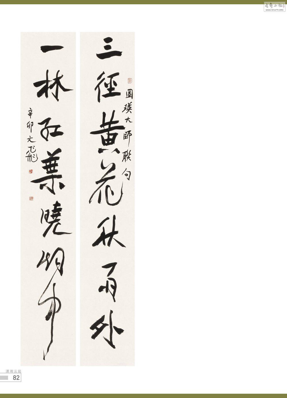 鷨82_conew1.jpg