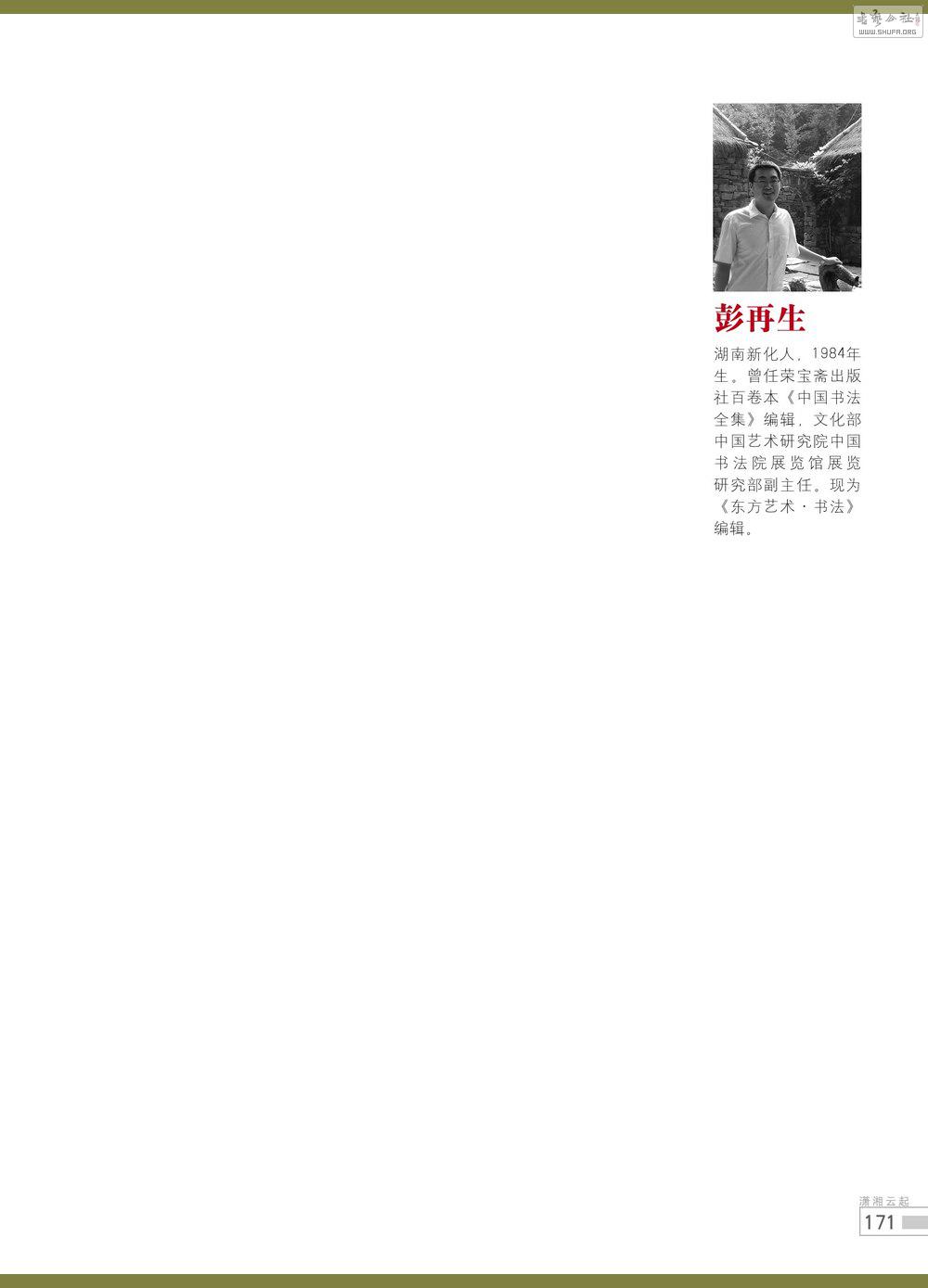 鷨171_conew1.jpg