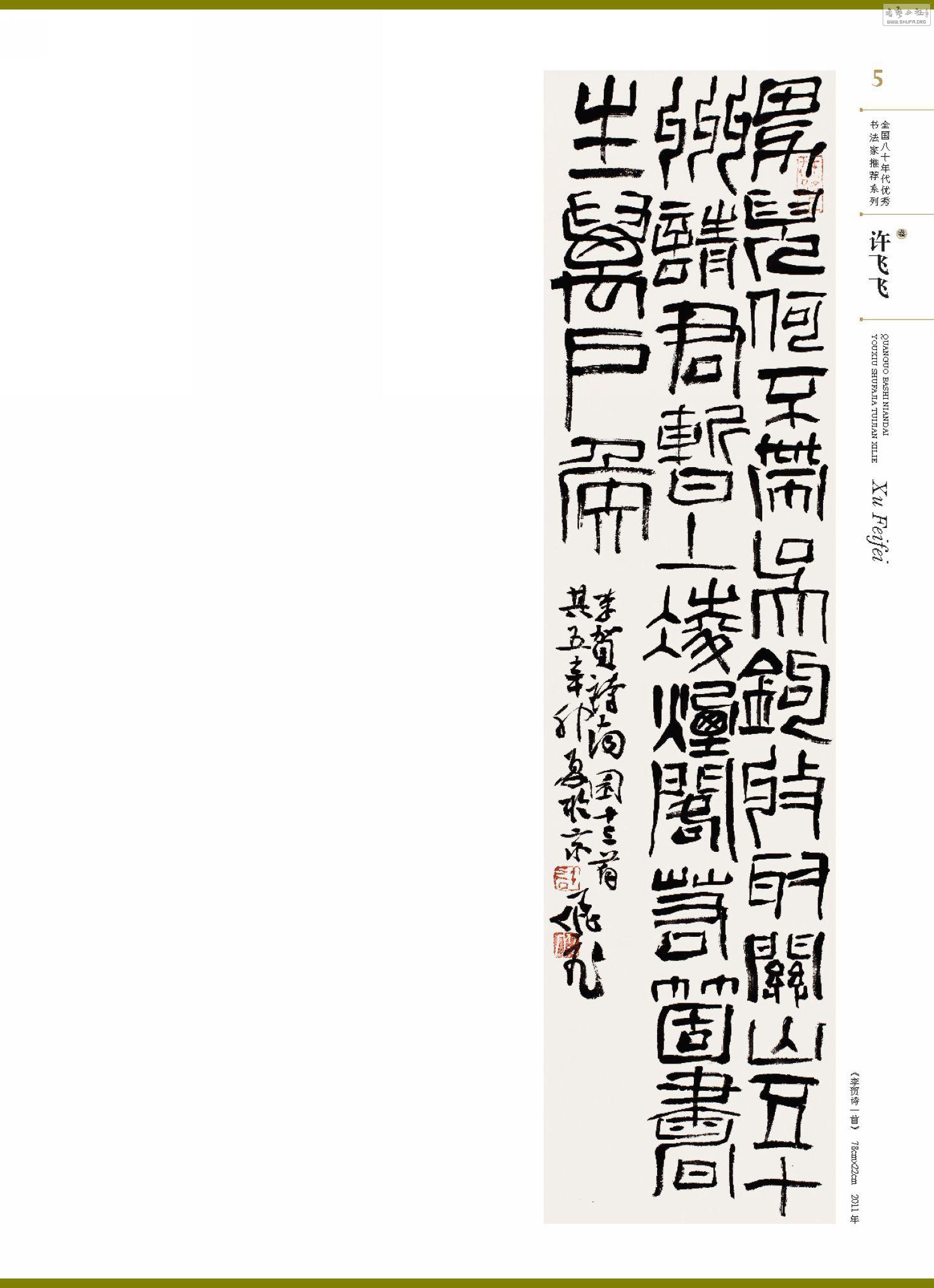 ɷҳ_Page_5.jpg