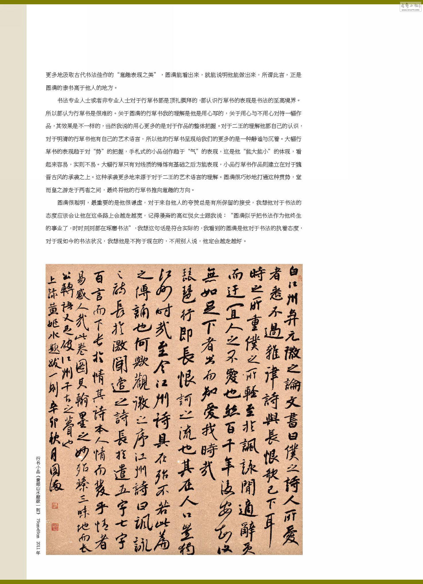 Բҳ_Page_2.jpg
