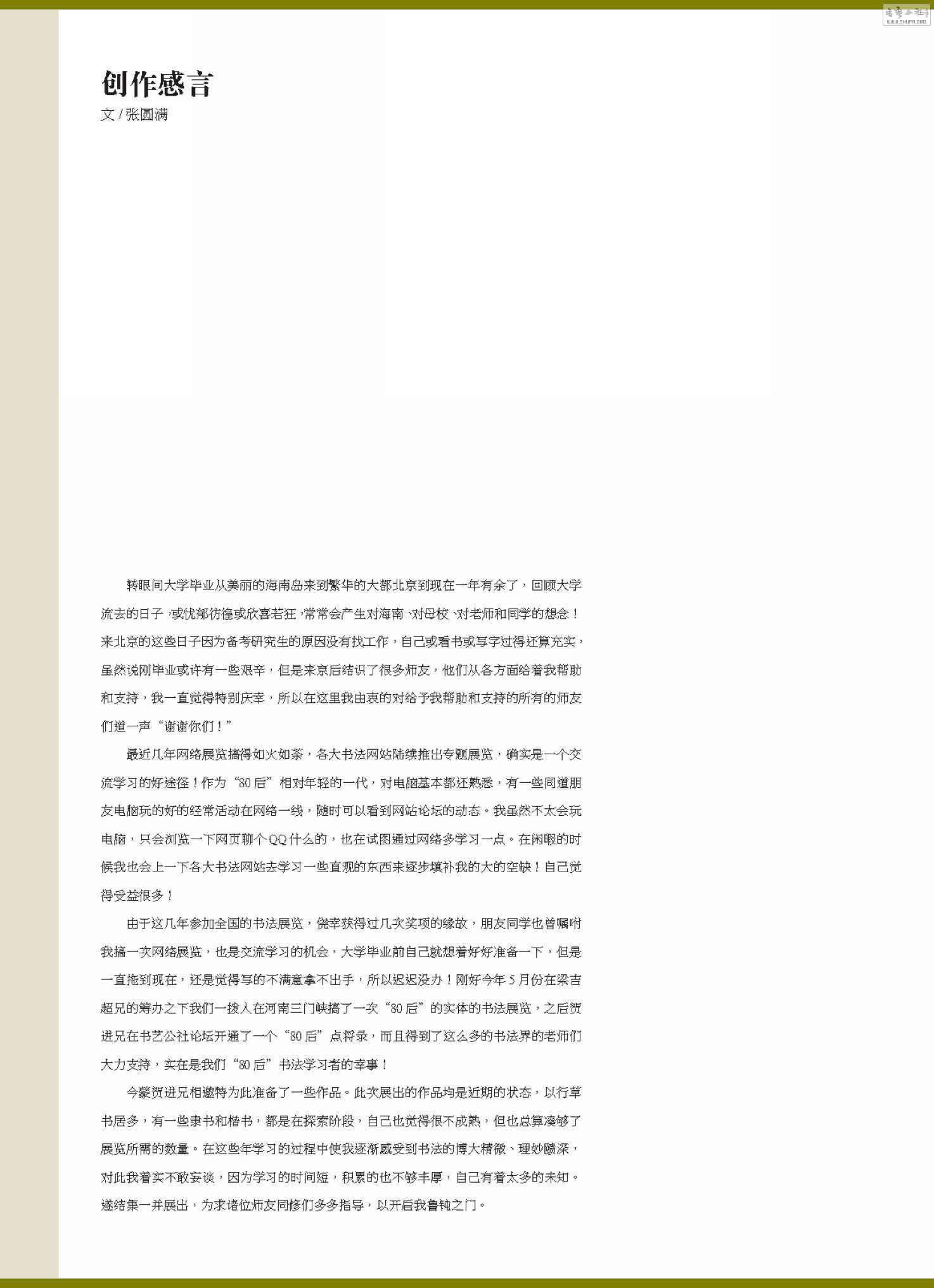 Բҳ_Page_4.jpg