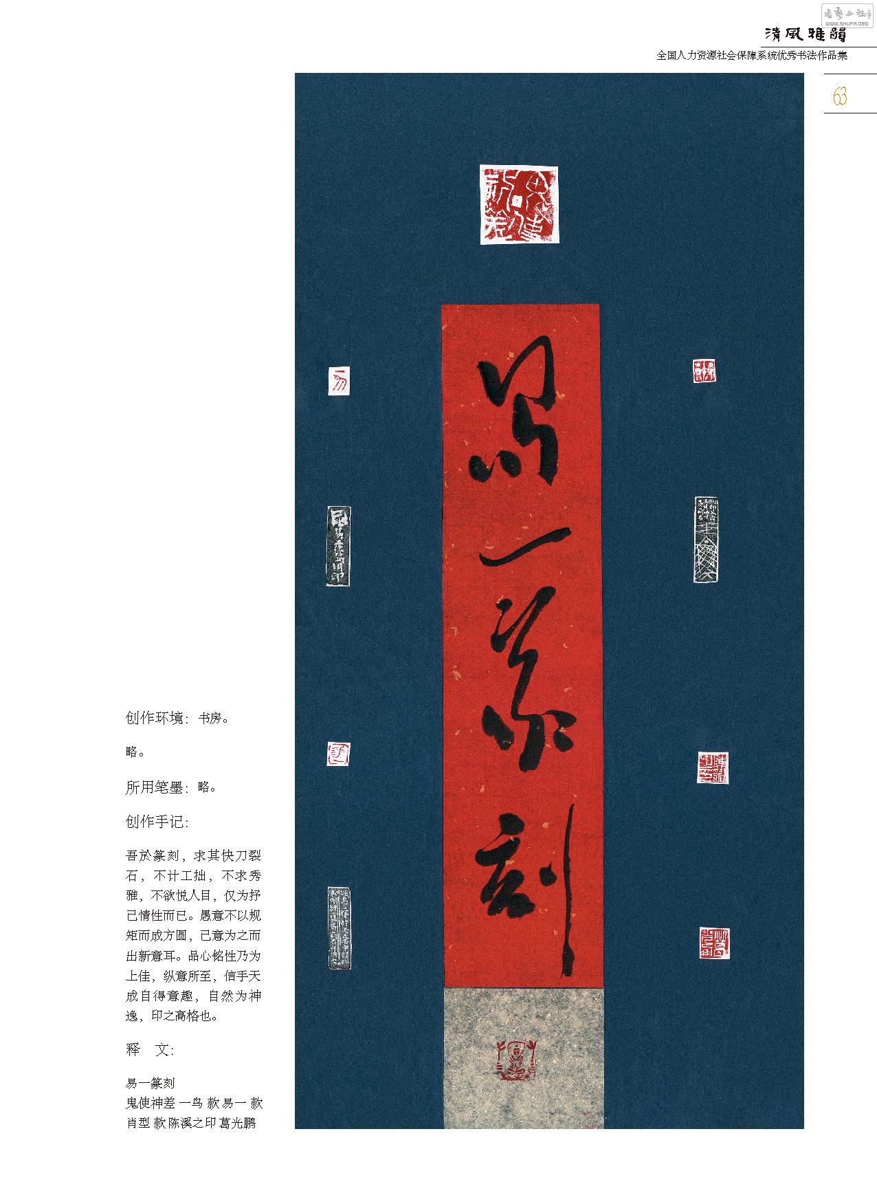 Դ黭_Page_063.jpg