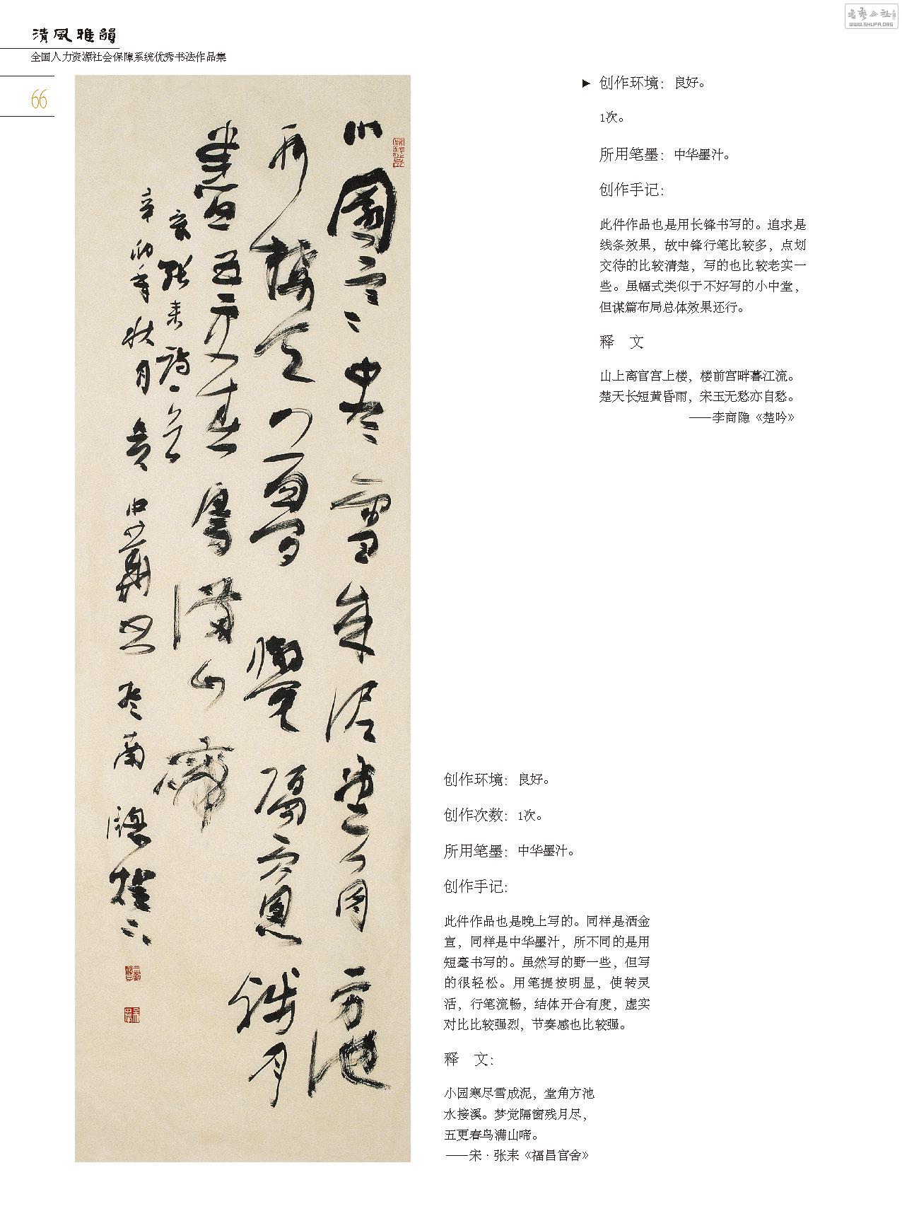 Դ黭_Page_066.jpg