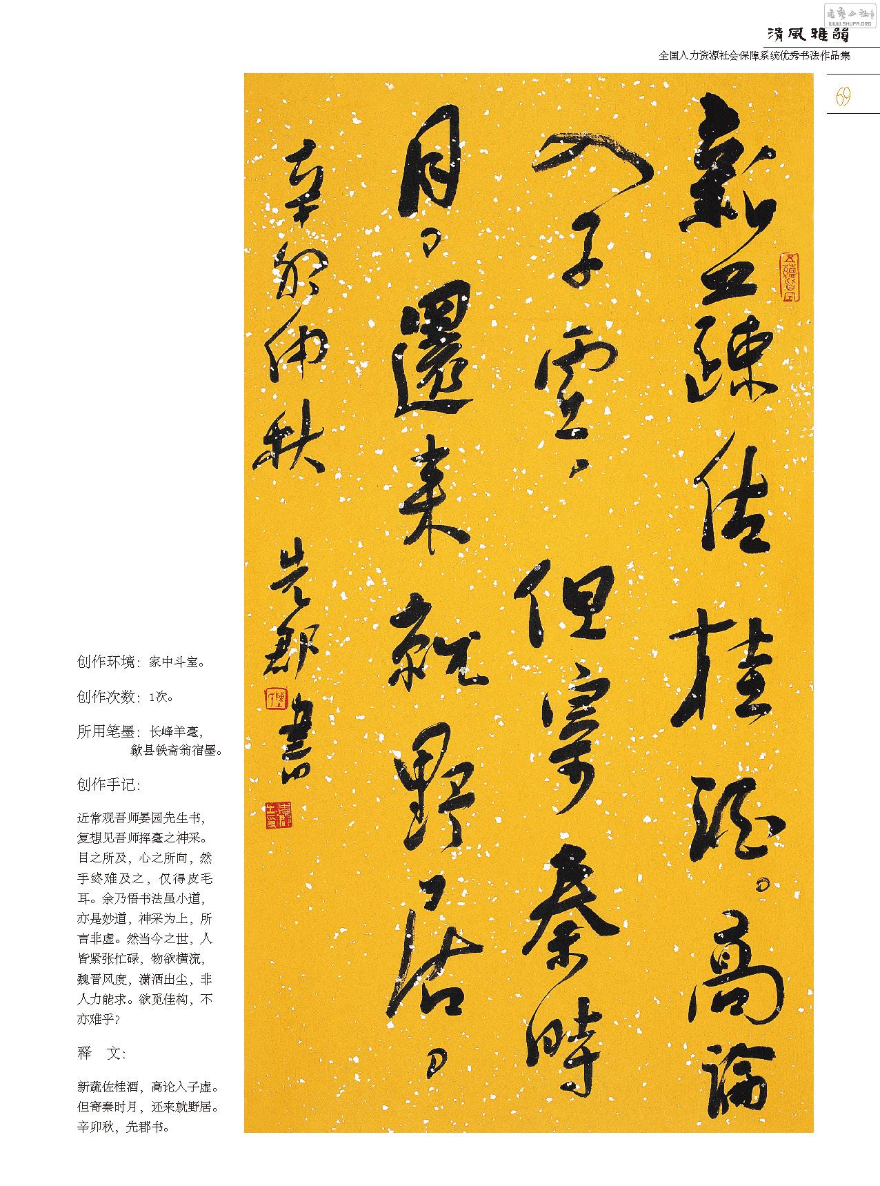 Դ黭_Page_069.jpg