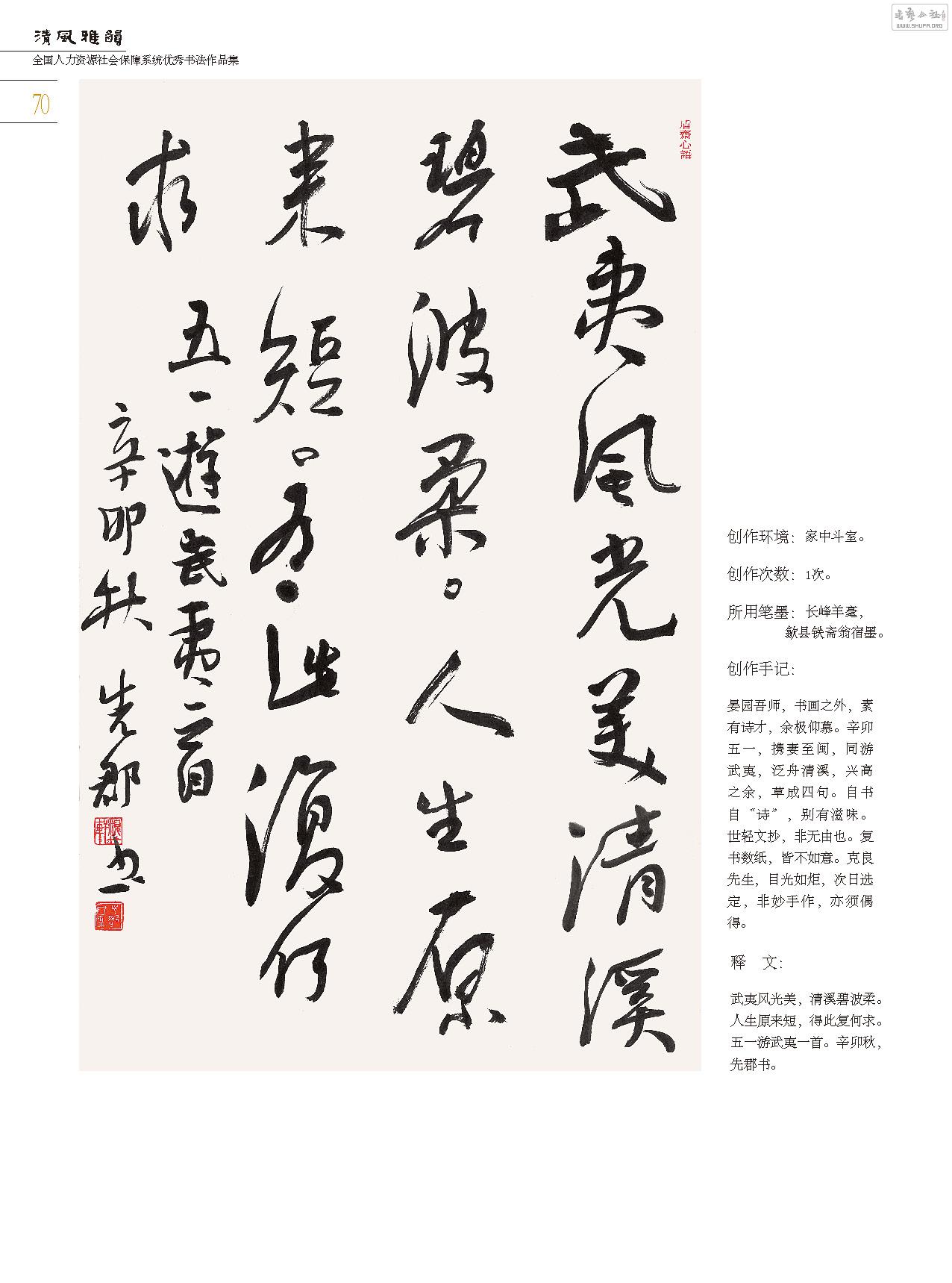 Դ黭_Page_070.jpg
