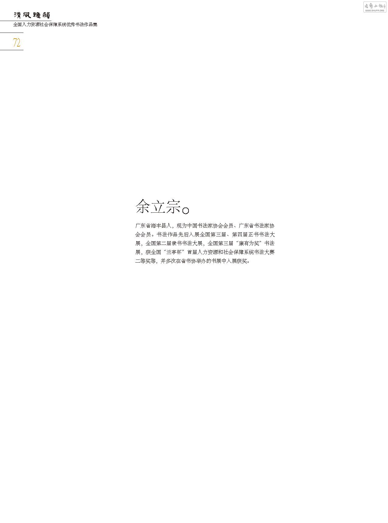 Դ黭_Page_072.jpg